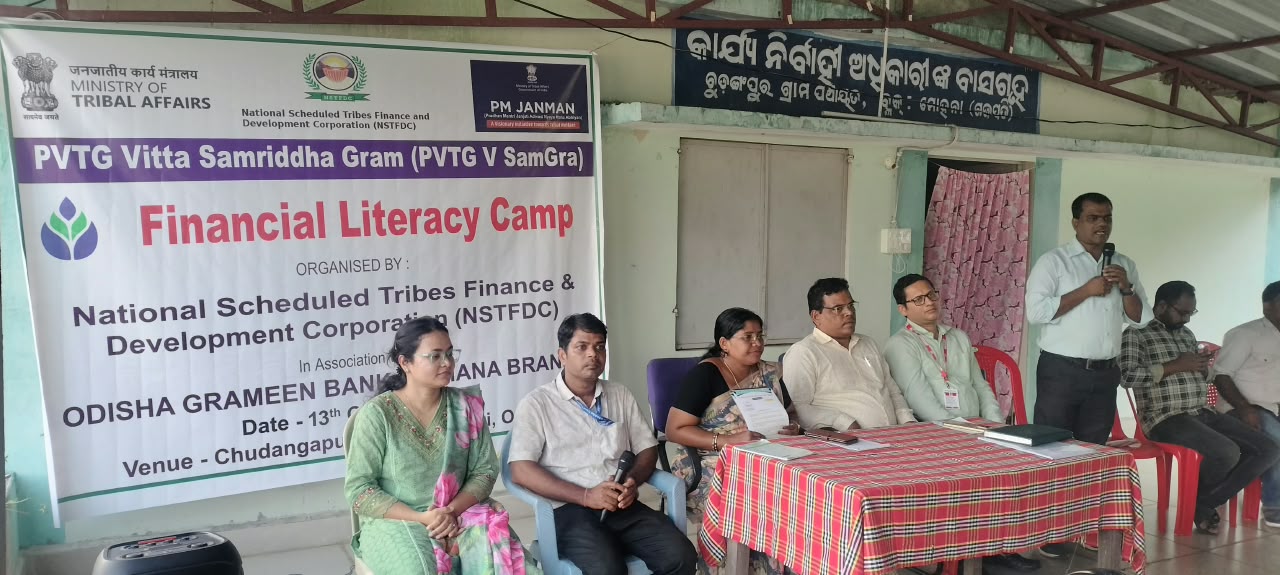 ଚୁଡ଼ଙ୍ଗପୁର ପଞ୍ଚାୟତ ରେ ଦିଦାୟୀ ଆର୍ଥିକ ସହାୟତା ଶିବିର ଆୟୋଜିତ ।