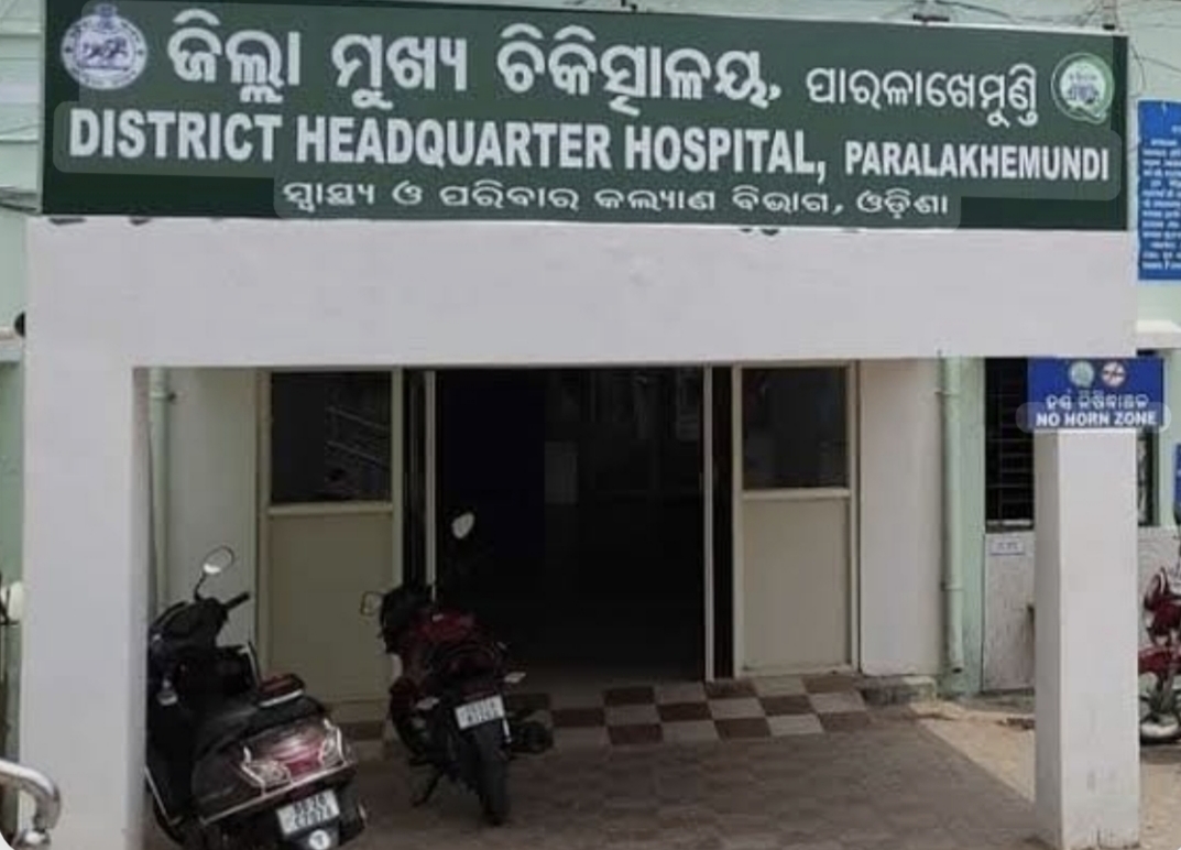 ଗଜପତି ଜିଲ୍ଲାରେ ସ୍ୱାସ୍ଥ୍ୟସେବା ସଙ୍କଟ ଜାରି, ୧୯ ବଦଳରେ ନିଯୁକ୍ତି ପାଇଲେ ୧୬ ଡାକ୍ତର ।