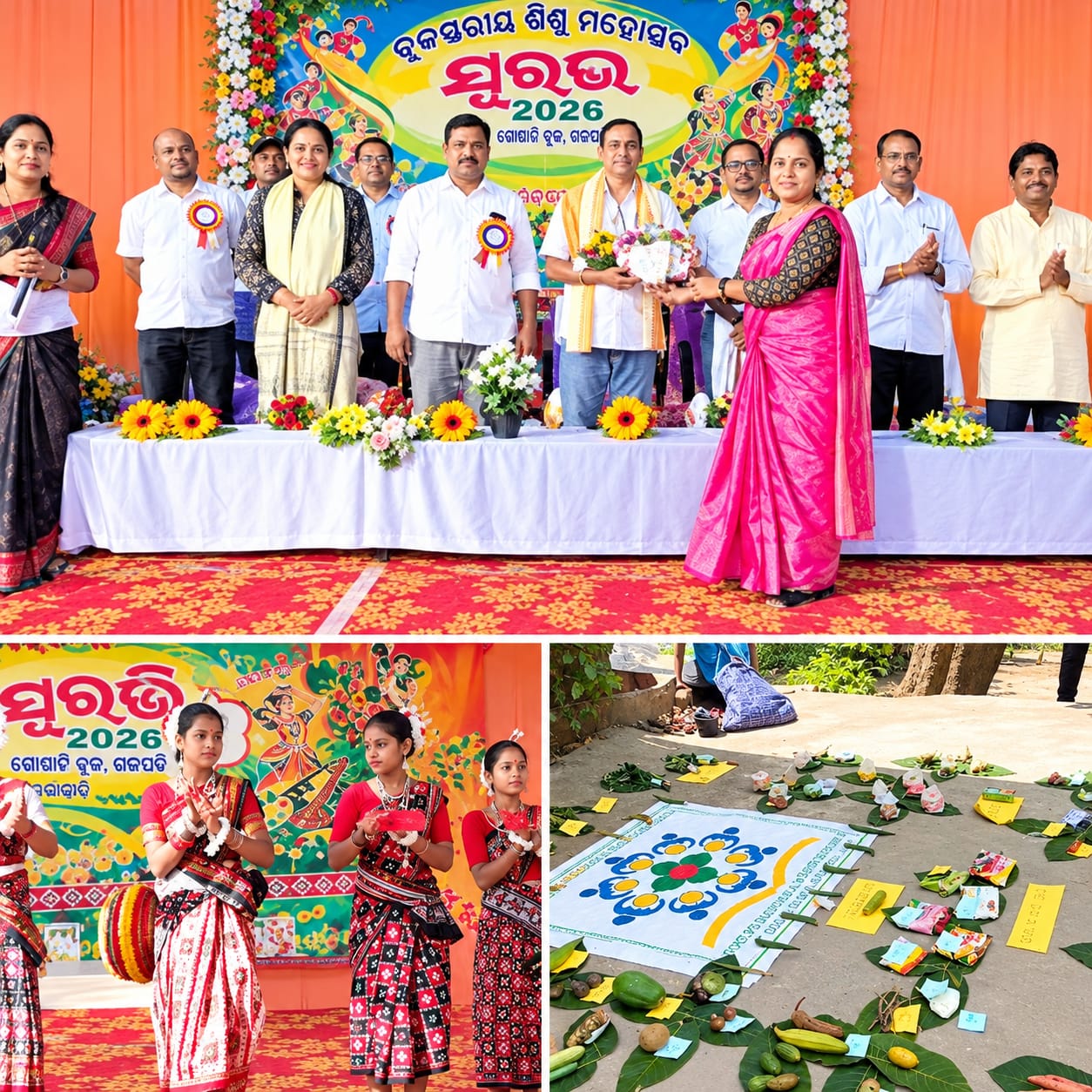 ଗୋଷାଣି ବ୍ଲକସ୍ତରୀୟ ଶିଶୁ ମହୋତ୍ସବ ‘ସୁରଭି-୨୦୨୬’ ଅନୁଷ୍ଠିତ ।
