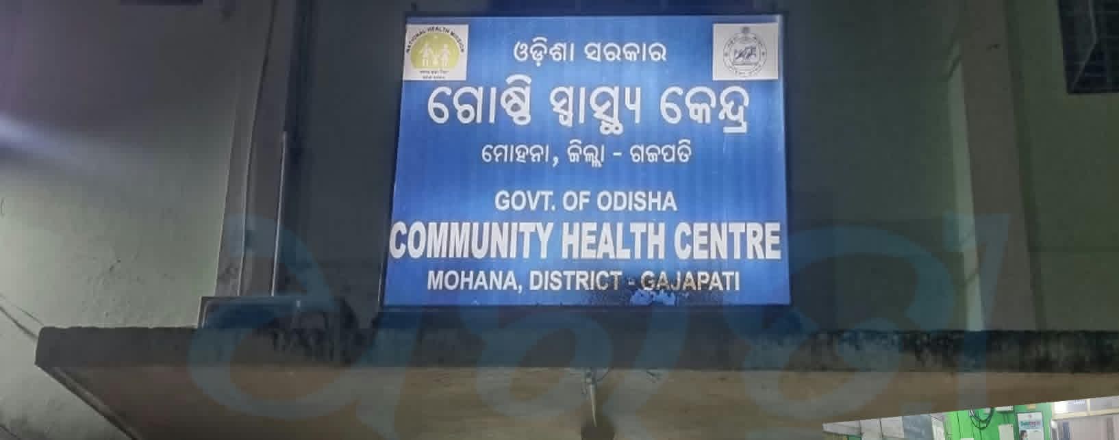 ଅଫୁଟା ବାଣ ଫୁଟାଉଥିଲେ ଚିକୁ: ହଠାତ୍‌ ଘଟିଲା…