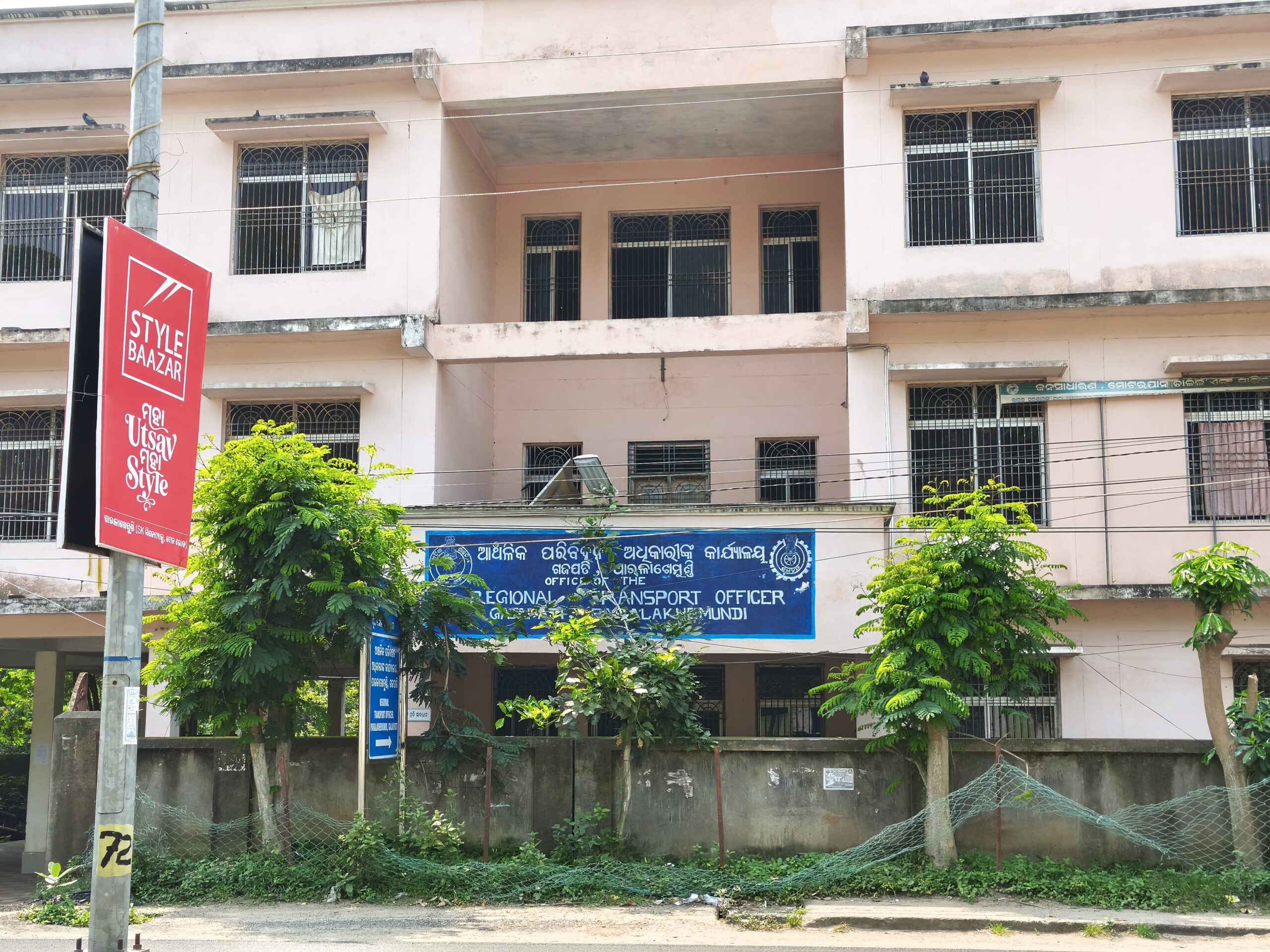 କେବେ କାର୍ଯ୍ୟକ୍ଷମ ହେବ ଗଜପତି ଜିଲ୍ଲା ଆଞ୍ଚଳିକ ପରିବହନ କାର୍ଯ୍ୟାଳୟ?