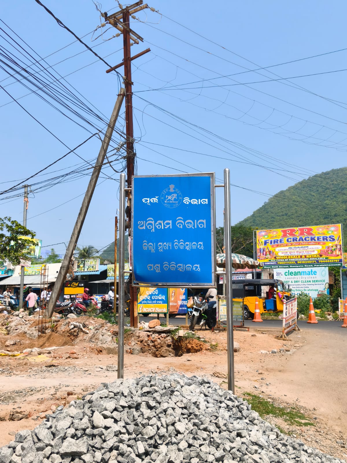 ପୂର୍ତ୍ତ ବିଭାଗର ସୂଚନା ଫଳକରେ ତୃଟି, ସଂଶୋଧନ ନିମନ୍ତେ ଦାବି।