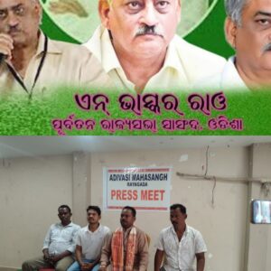 ବଢ଼ିଲା ଭାସ୍କର ରାଓଙ୍କ ଅଡ଼ୁଆହାଇକୋର୍ଟଙ୍କ ଅଗ୍ରୀମ ଜାମିନ ଆଦେଶ ଖାରଜକଲେ ସୁପ୍ରିମକୋର୍ଟ