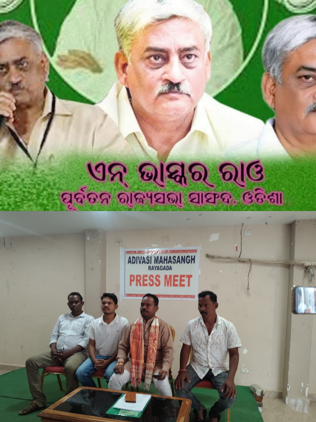 ବଢ଼ିଲା ଭାସ୍କର ରାଓଙ୍କ ଅଡ଼ୁଆହାଇକୋର୍ଟଙ୍କ ଅଗ୍ରୀମ ଜାମିନ ଆଦେଶ ଖାରଜକଲେ ସୁପ୍ରିମକୋର୍ଟ